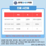 광명탑내과의원