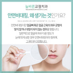 늘바른치과교정과의원