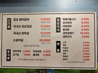 참숯화로구이