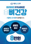 서울베스트의원