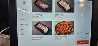 맛있게 먹으면 돼지