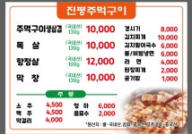 주먹구이