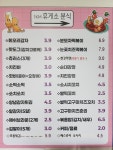 이라이타코야끼 중마점