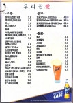 우리집애 계대점