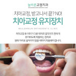 늘바른치과교정과의원 부천 역곡본점