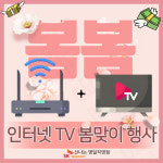 SK텔레콤 신나는 명일직영점