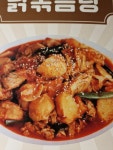꼬꼬아줌마 옛날통닭