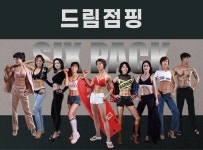 드림점핑 다이어트