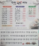 수레국밥 쏠비치점