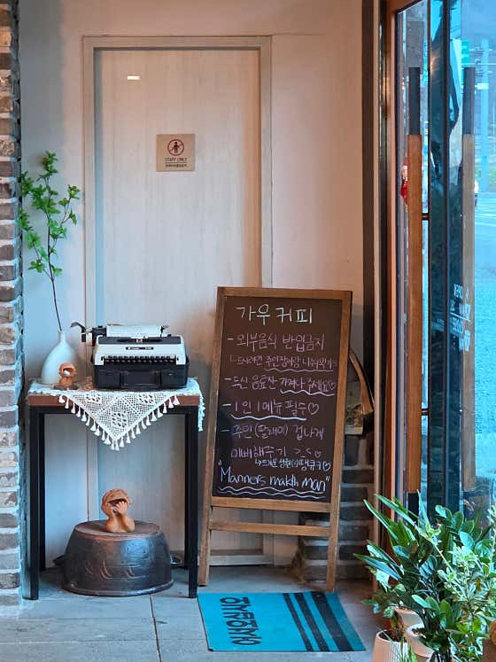 가우커피 사진