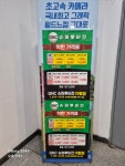 GDR골프연습장&GNC수퍼비전 아람스크린골프