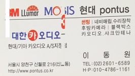 대한카오디오