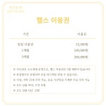지니짐PT 당동점