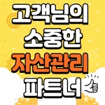 음성푸르지오탑부동산공인중개사사무소