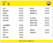 김밥천국 비래점