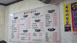 복수한우날고기