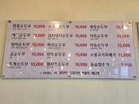 장가네일품순두부 교래점