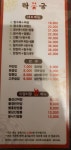 락궁 쌍문역점