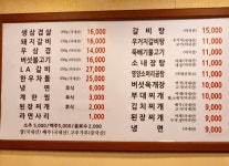 마포숯불갈비