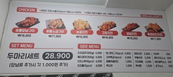 숯양두마리치킨 지사점