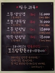 돼지학교 신대방삼거리역점