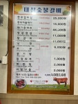 대성숯불갈비