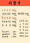 시골농장 강북점