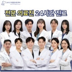 24시 연 동물의료센터