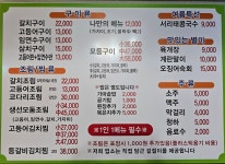 갈치집