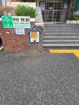 한파쉼터 중화산1동주민센터