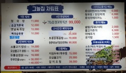 홀인원그늘집