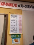 쭈꾸미와낙지세상