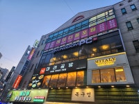 킹덤PC 동춘동점