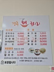 경주면국시리