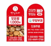 빵집오빠 속초교동점