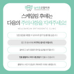 늘바른치과교정과의원