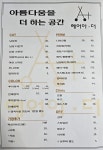 헤어아.더 베르힐점