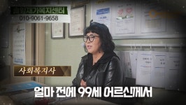 솔잎재가복지센터