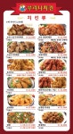 부리나치킨 화정점
