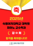 이화루체음악학원 북위례센터