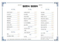 청년한식,청년포차