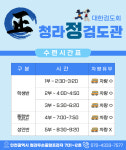 청라 정검도관
