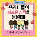 프렌잉글리시 대전용산학원
