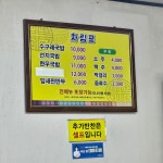 강변수구레국밥