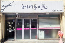 헤어포인트