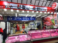 친절한축산