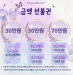 투유스킨케어