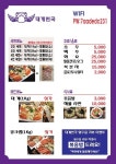 대게천국