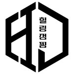 힐링점핑 다이어트 지제점