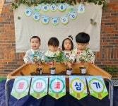 초원사랑어린이집